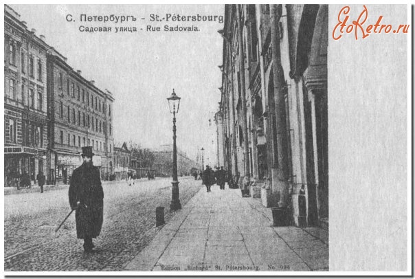 Санкт-Петербург - Садовая улица
