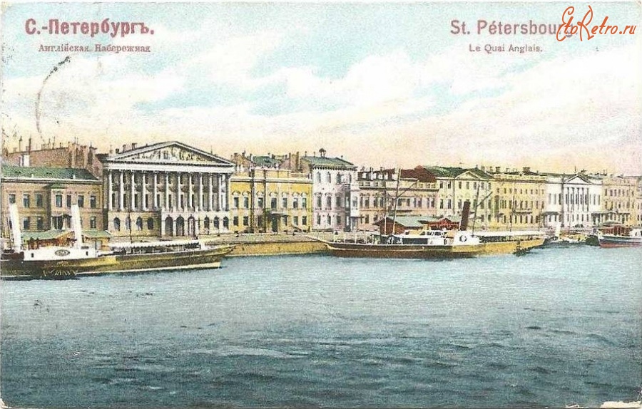 Санкт-Петербург - Английская  набережная