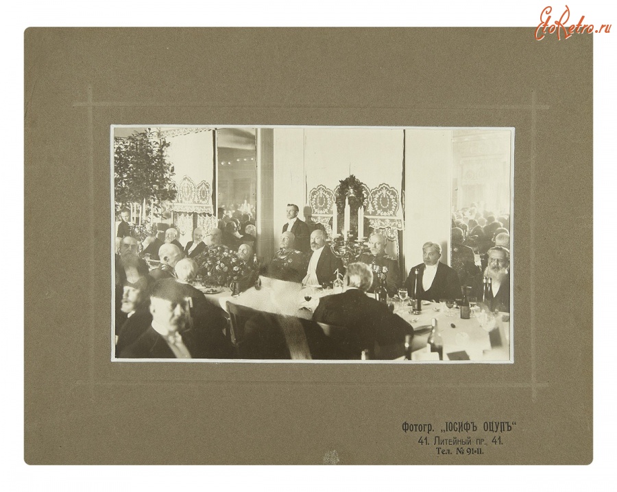 Санкт-Петербург - Фото торжественного обеда, на котором присутствовал генерал от инфантерии и генерал-адъютант Свиты Его Императорского Величества, сенатор, член Государственного совета принц Александр Петрович Ольденбургский.
