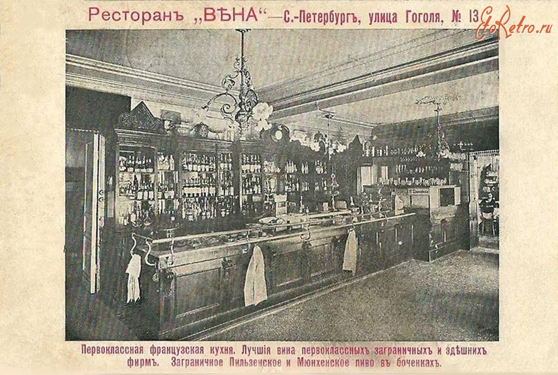 Санкт-Петербург - Ресторан 