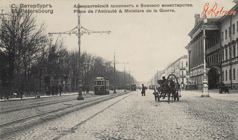Санкт-Петербург - Адмиралтейский бульвар и Военное Министерство.