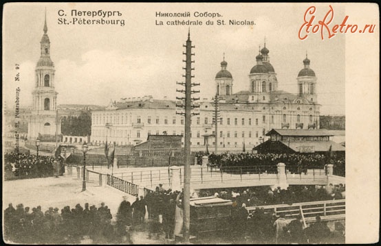 Санкт-Петербург - Старо-Никольский мост после реконструкции