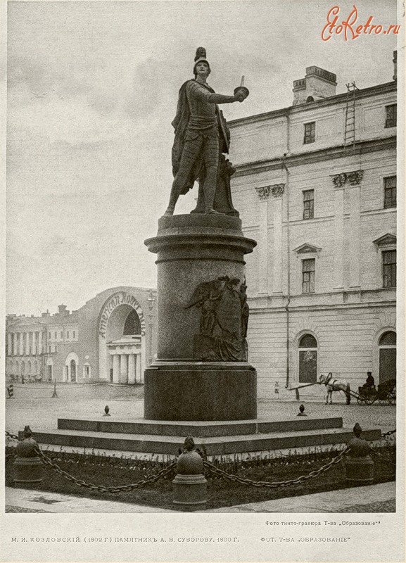 Санкт-Петербург - Памятник А.Суворову