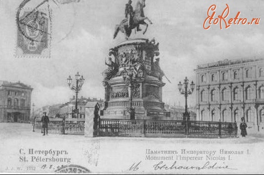 Санкт-Петербург - Памятник Николаю I