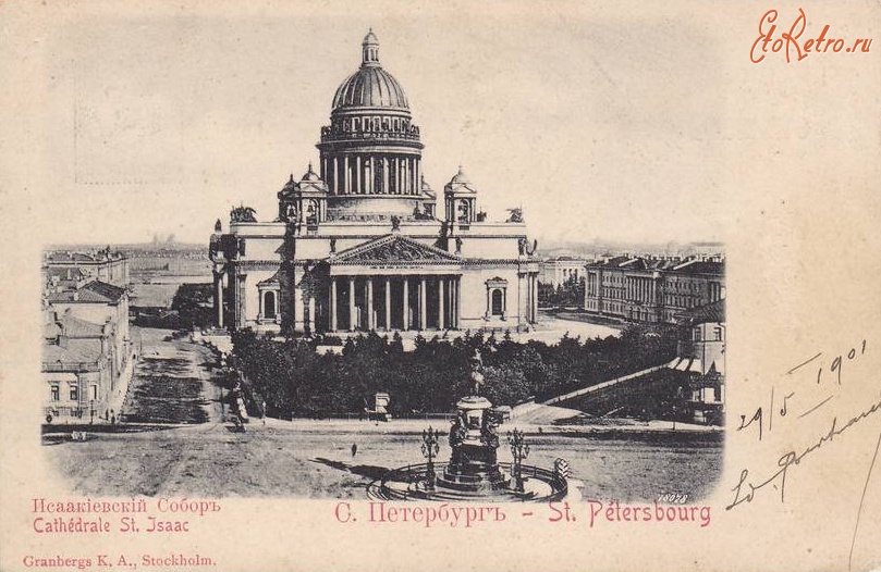 Санкт-Петербург - Исаакиевский собор.