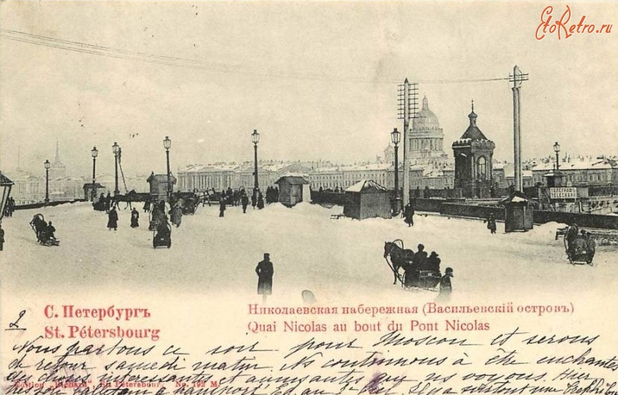 Санкт-Петербург - Николаевская набережная