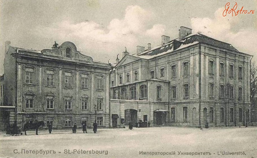 Санкт-Петербург - Императорский университет