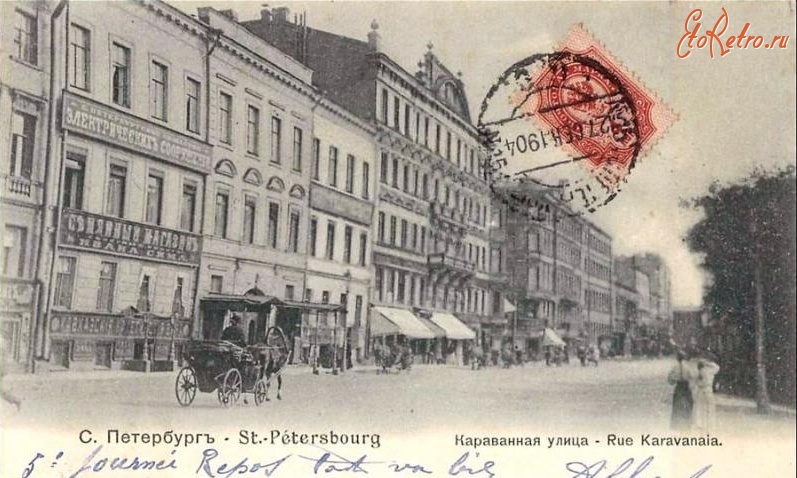 Санкт-Петербург - Караванная улица