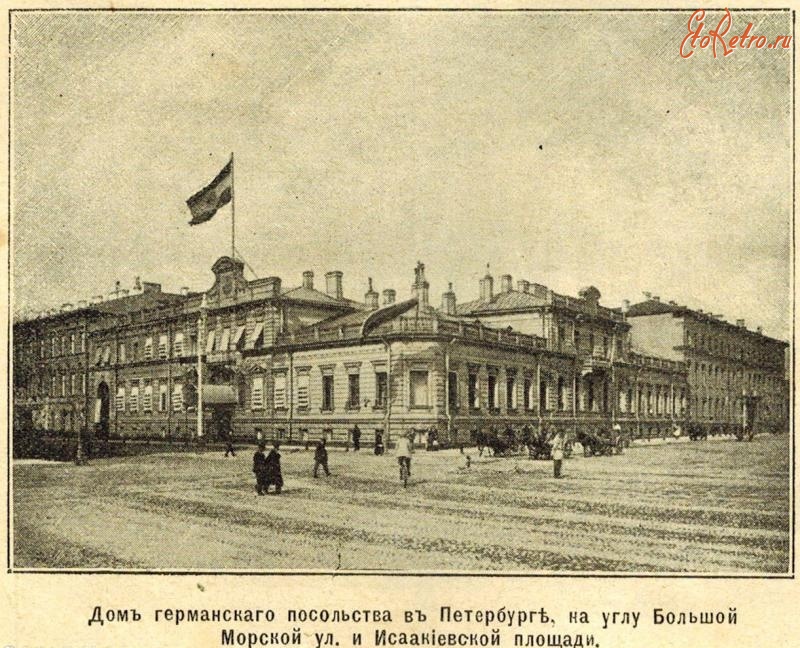 Санкт-Петербург - Германское посольство