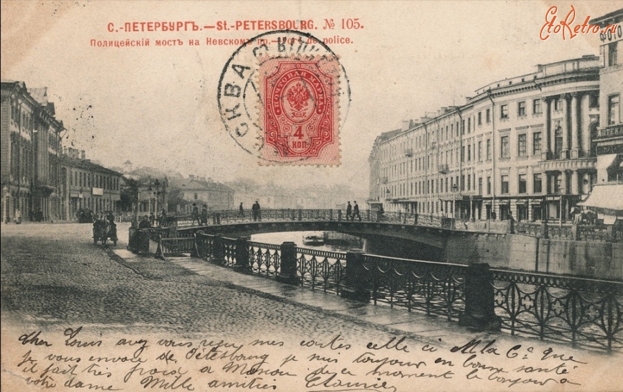Санкт-Петербург - Полицейский мост на Невском проспекте