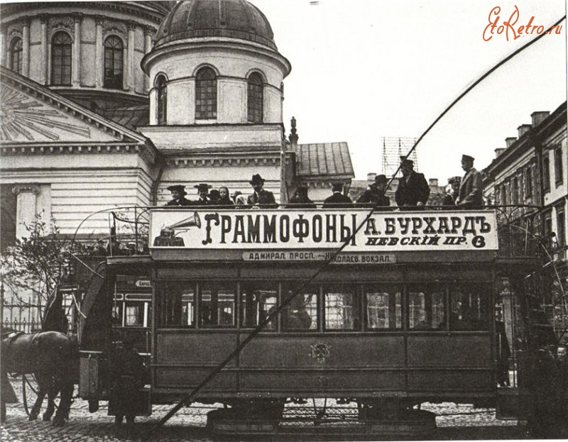 Санкт-Петербург - Реклама на конном трамвае