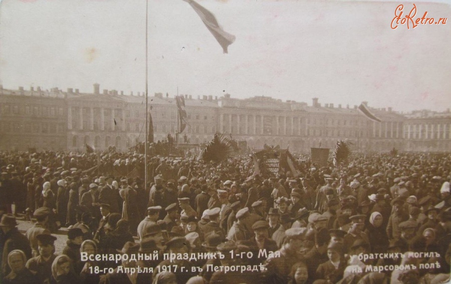 Санкт-Петербург - 1 мая 1917 года.Петроград.Марсово поле.