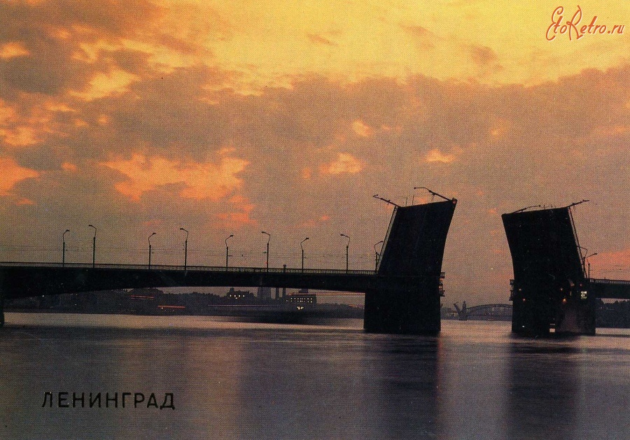 Санкт-Петербург - Ленинград. Мост Александра Невского через Неву.