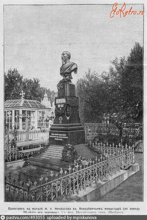 Санкт-Петербург - Памятник на могиле Н.А.Некрасова в Новодевичьем монастыре