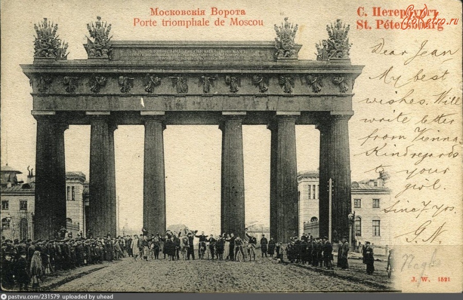 Санкт-Петербург - Московские Триумфальные ворота