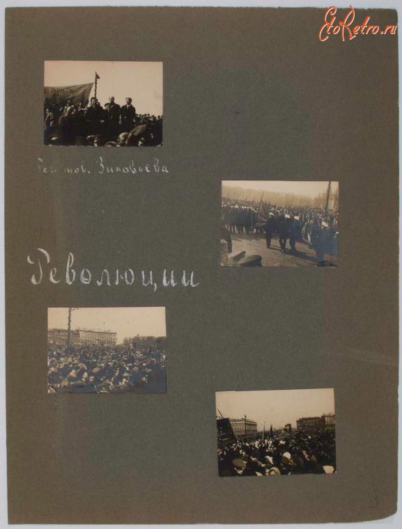 Санкт-Петербург - Петроград. Первомайские праздники, 1919