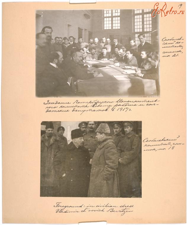 Санкт-Петербург - Скобелевский комитет. В.Л. Бурцев, 1917-1918
