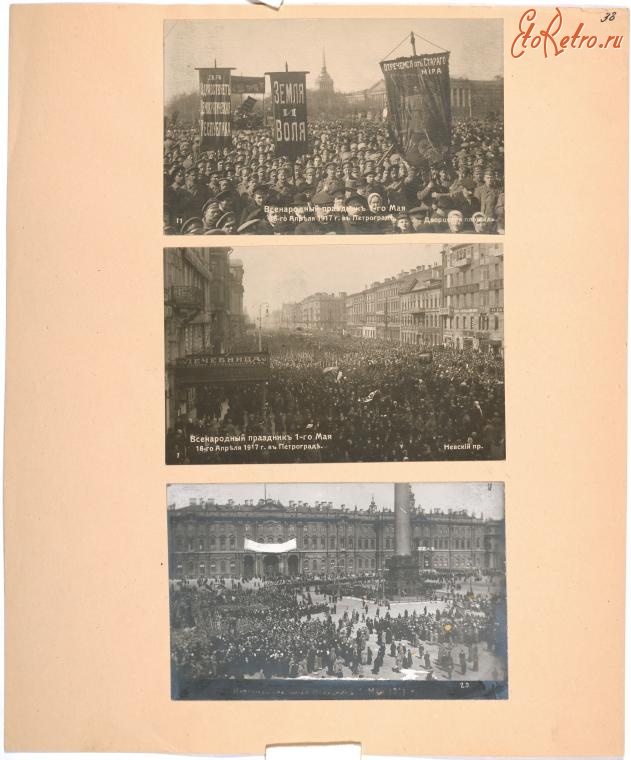 Санкт-Петербург - Всенародный праздник 1 мая, 1917