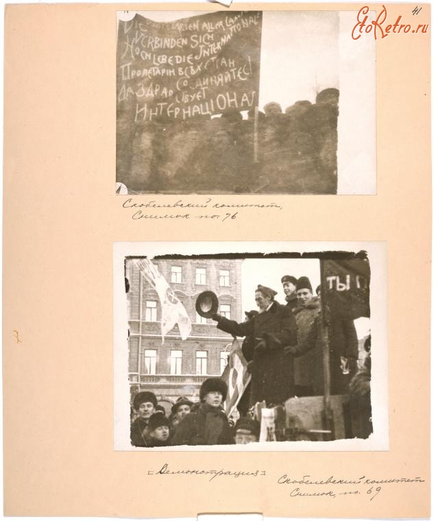 Санкт-Петербург - Скобелевский комитет. Демонстрация, 1917
