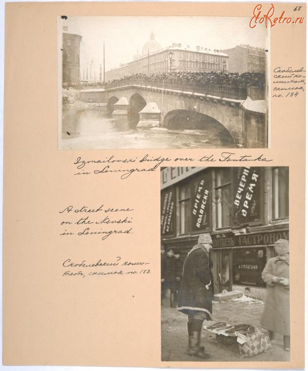 Санкт-Петербург - Мост через Фонтанку, Сцена на Невском, 1917