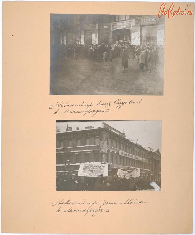Санкт-Петербург - Демонстрация на Невском проспекте, 1917-1918