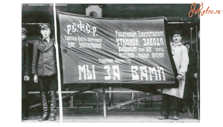 Санкт-Петербург - Знамя переданное  работникам-электрофикаторам Уткиной Заводи строителями Волховстроя