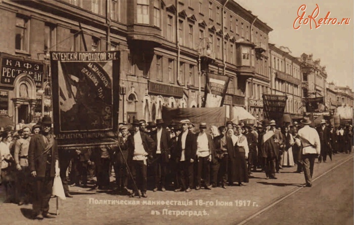Санкт-Петербург - Политическая манифестация 18 июня 1917 г. на Невском проспекте