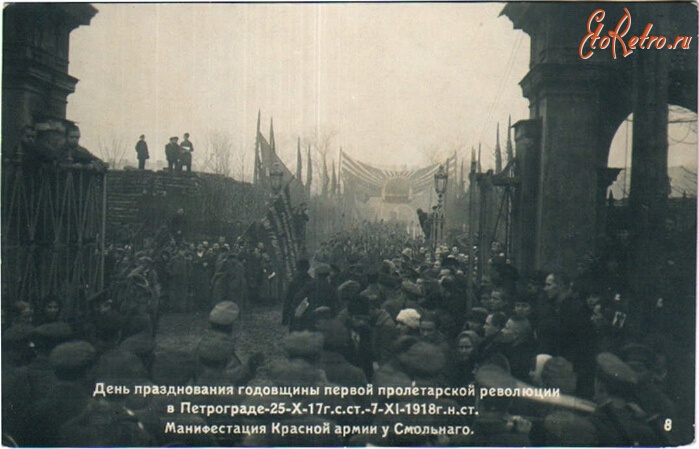 Санкт-Петербург - День празднования годовщины Первой пролетарской революции, 1918