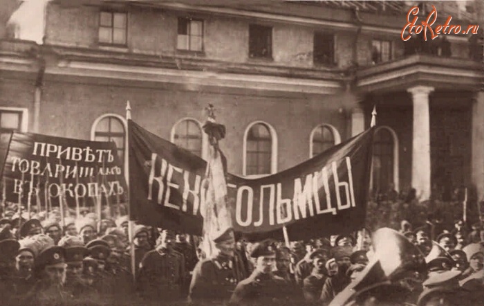 Санкт-Петербург - Манифестация. Кексгольмский лейб-гвардии пехотный полк, 1917
