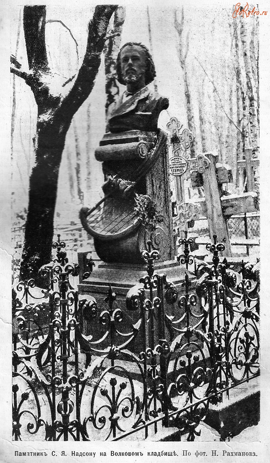 Санкт-Петербург - Памятник поэту С.Я.Надсону на Волковском кладбище в Санкт-Петербурге