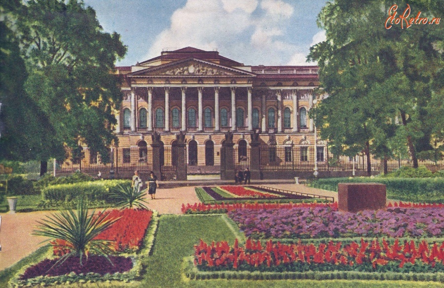Санкт-Петербург - Здание Русского музея в Санкт-Петербурге