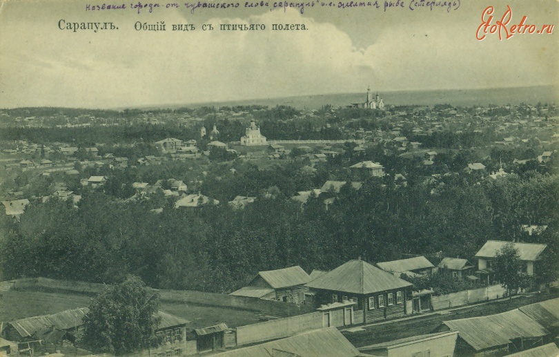 Сарапул - Панорама города.