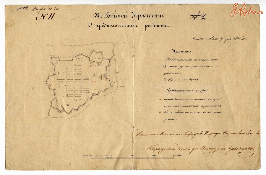 Бийск - План Бийской крепости 1857 года