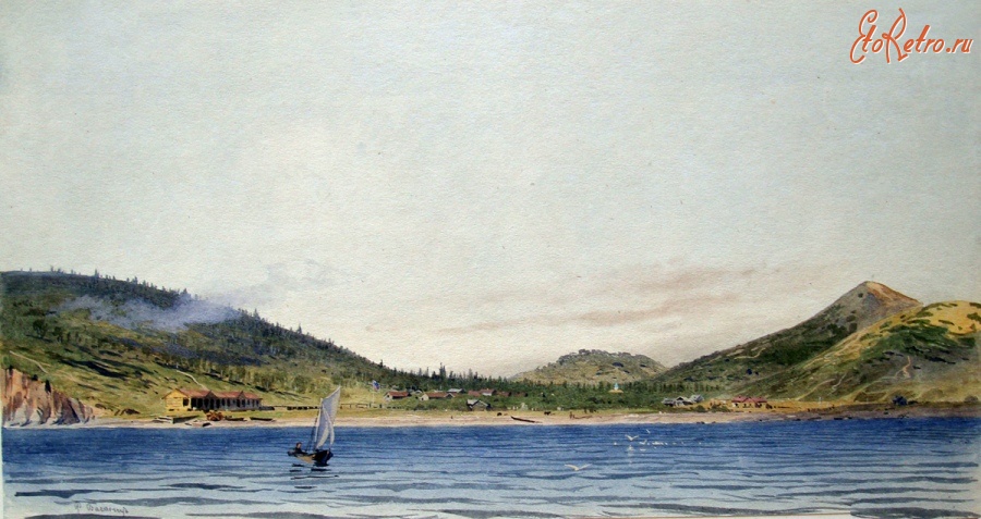 Хабаровский край - Аян 1866 г., художник Баганц Ф.Ф.