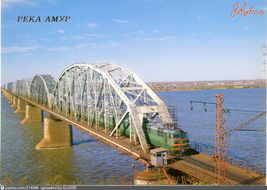 Хабаровск - Река Амур. Железнодорожный мост