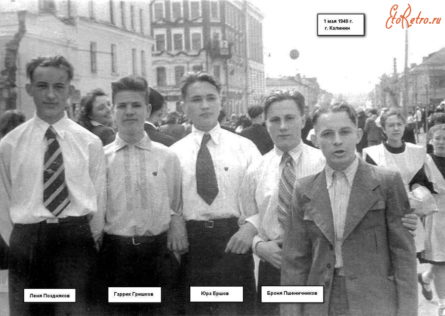 Тверь - Калинин. Первомайская демонстрация 1949 года.