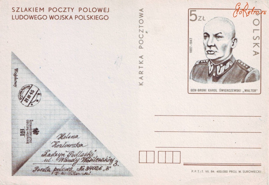 Польша - Почтовая карточка.