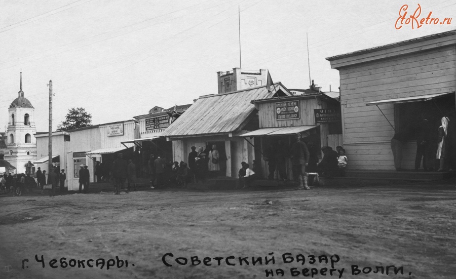 Чебоксары - Советские базары