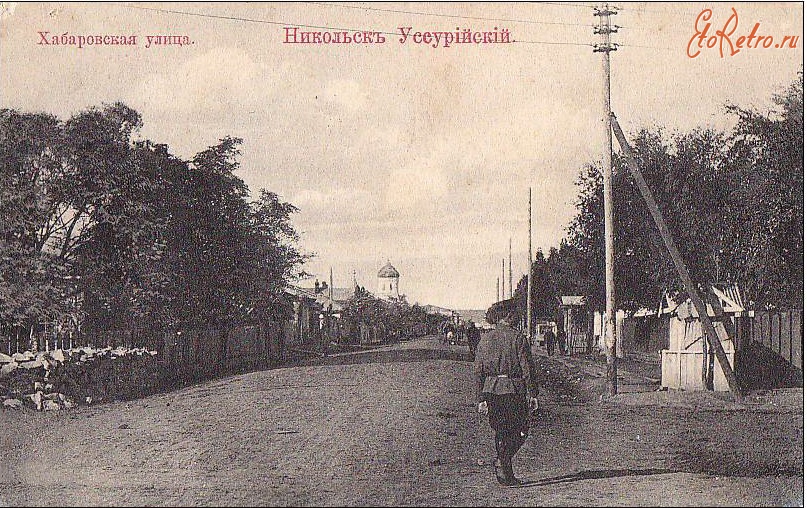 Уссурийск - Хабаровская улица
