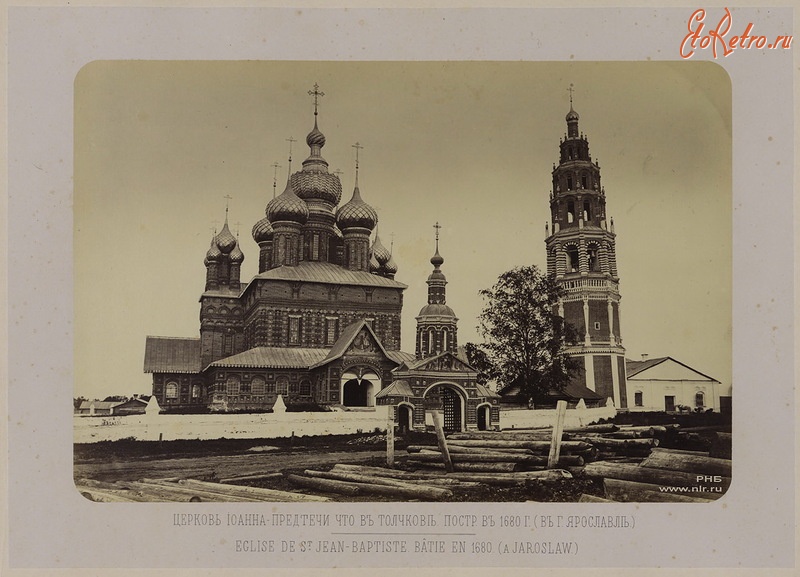 Ярославль - Церковь Иоанна Предтечи в Толчкове