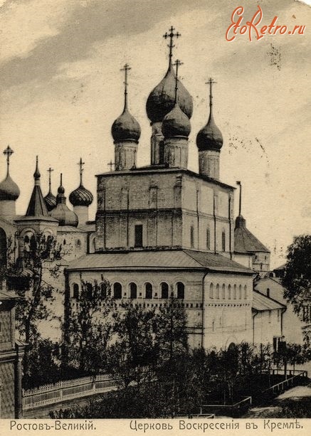 Ростов - Церковь Воскресения в Кремле