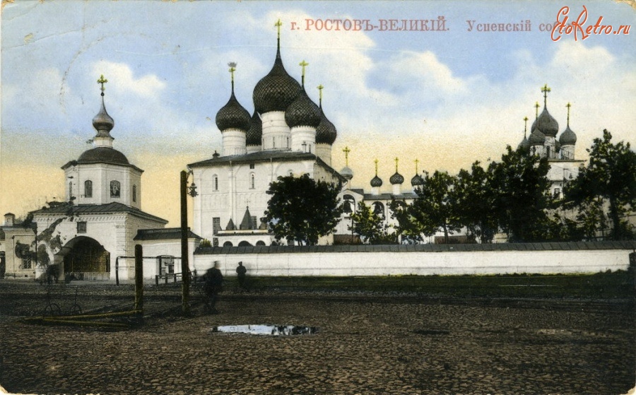 Ростов - Успенский собор и Святые ворота