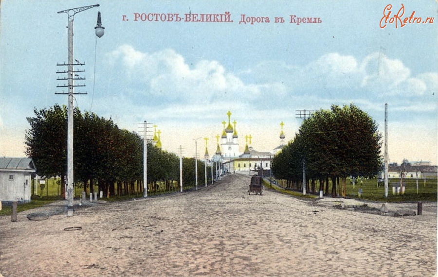 Ростов - Дорога в Кремль