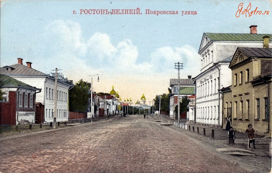 Ростов - Покровская улица.