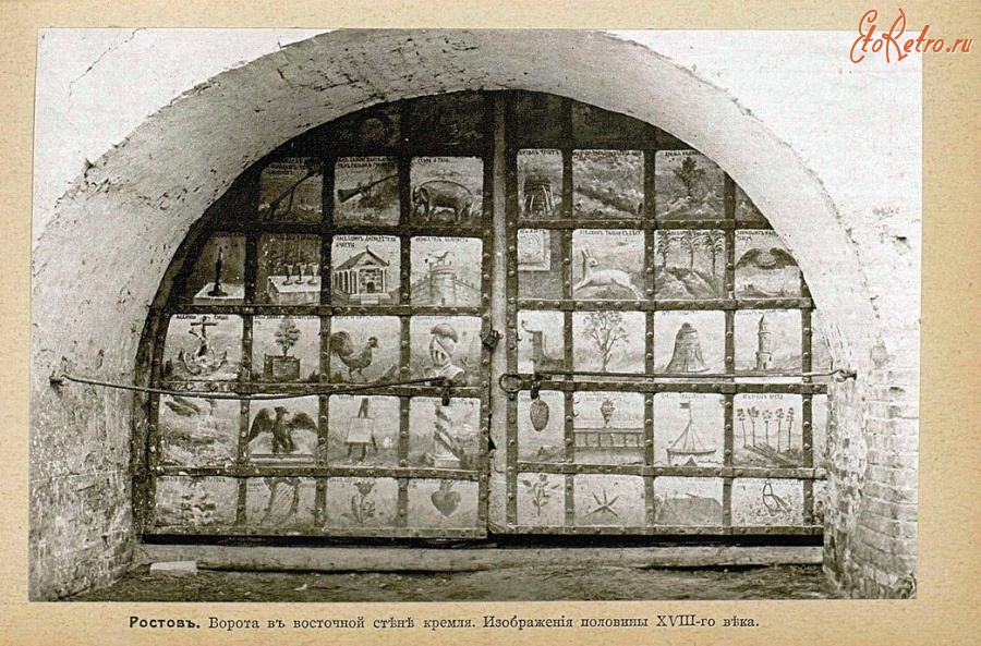 Ростов - Ворота в восточной стене кремля. Изображения половины XVIII-го века