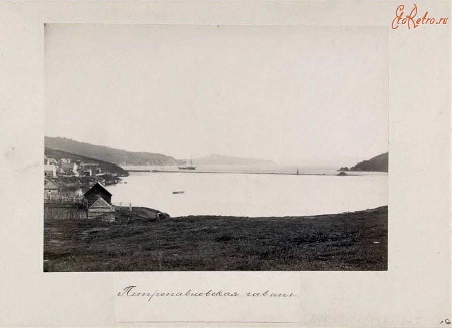 Петропавловск-Камчатский - Петропавловская гавань. 1889 год