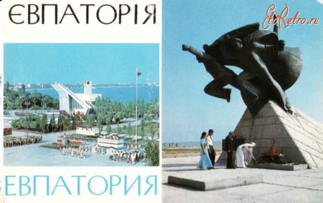 Автономная Республика Крым - Евпатория