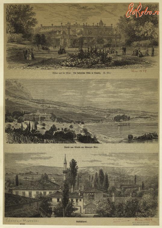 Автономная Республика Крым - Крымские дворцы, 1874