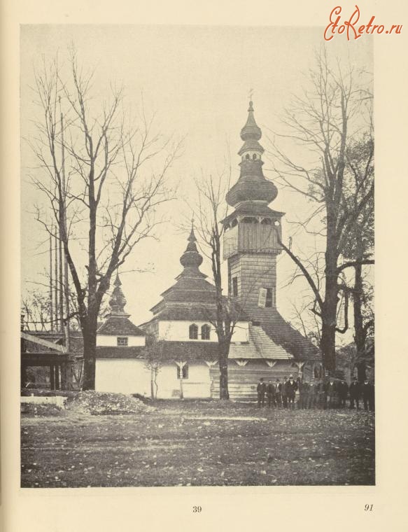 Закарпатская область - Старая деревянная церковь в Шелестово, 1926