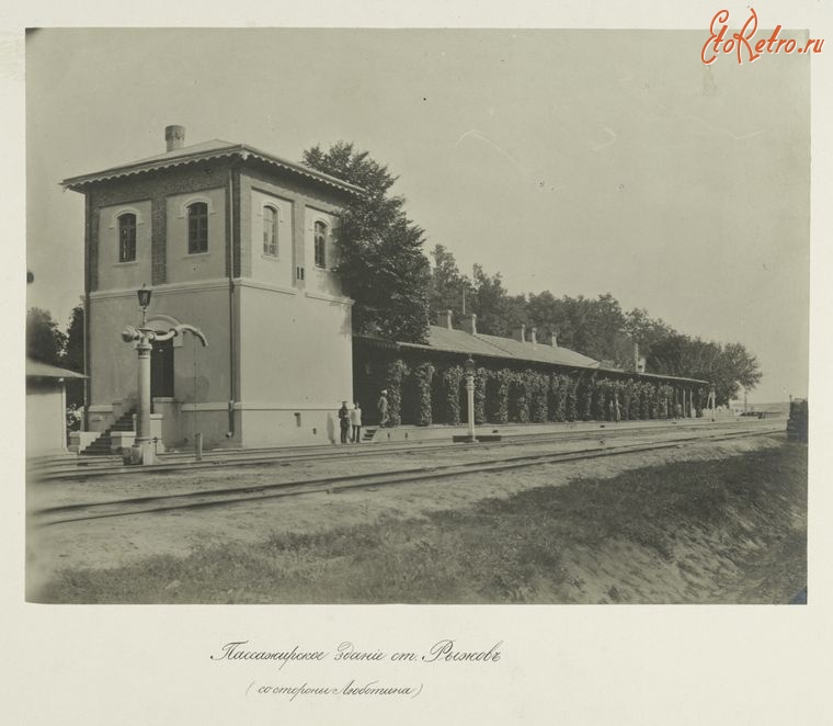 Харьковская область - Здание вокзала на станции Рыжов, 1880-1890